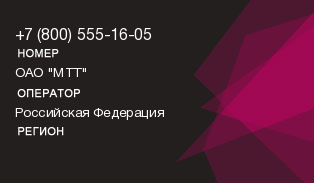 8005551605